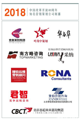 2018年最具影響力品牌設(shè)計(jì)公司排名 個(gè)人商務(wù)服務(wù)領(lǐng)域的引領(lǐng)者