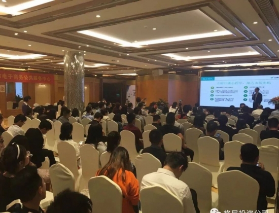 格局企業(yè)管理（臺(tái)州）旗下基地榮膺“浙江省電子商務(wù)實(shí)踐基地”稱(chēng)號(hào)，個(gè)人商務(wù)服務(wù)受關(guān)注