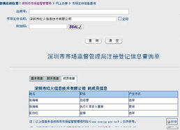 深圳紅火軟件 行業(yè)革新者還是過度營銷者？